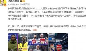 开云APP-詹俊：巴黎与维拉一战MVP理应是多纳鲁马 欧冠热度似乎得靠皇马了